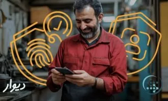 ونیفای در دیوار